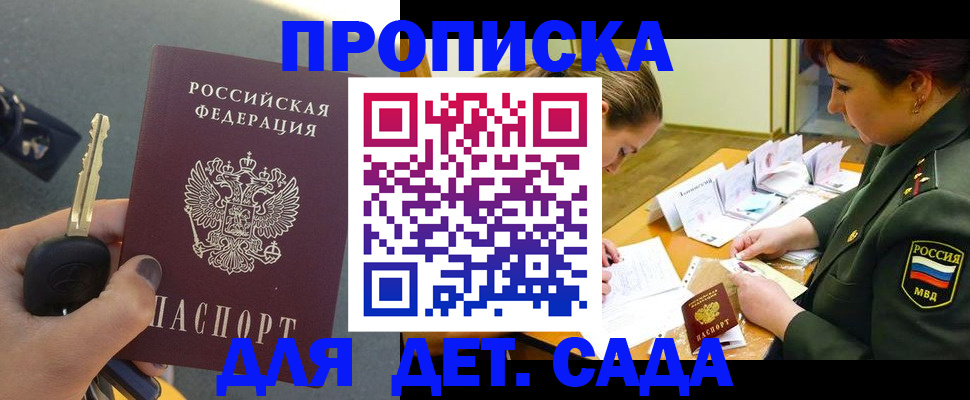 временная регистрация для всех в Петропавловске-Камчатском