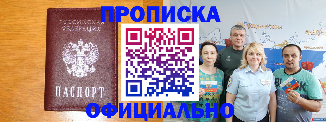 временная регистрация поиск в Петропавловске-Камчатском