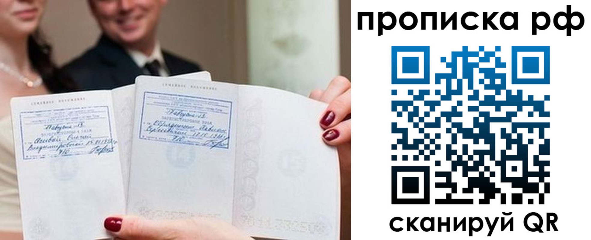 прописка от собственника в Петропавловске-Камчатском
