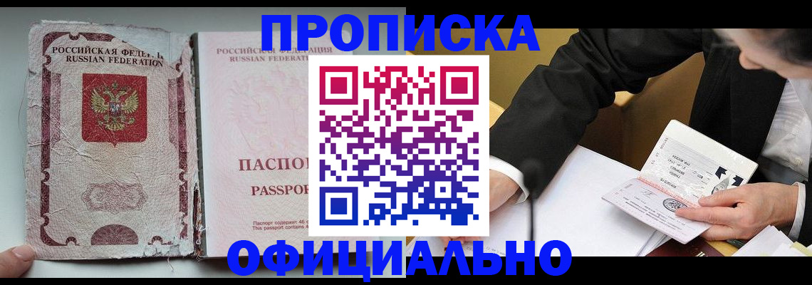 временная регистрация надежно в Петропавловске-Камчатском
