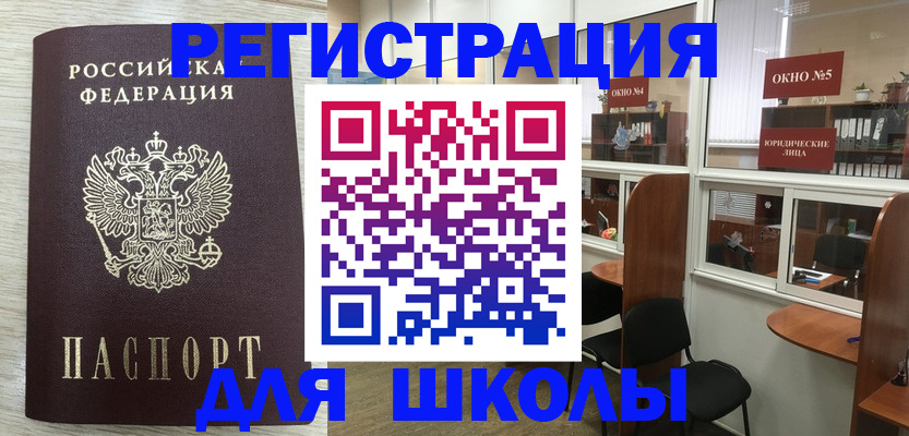 временная регистрация купить в Петропавловске-Камчатском