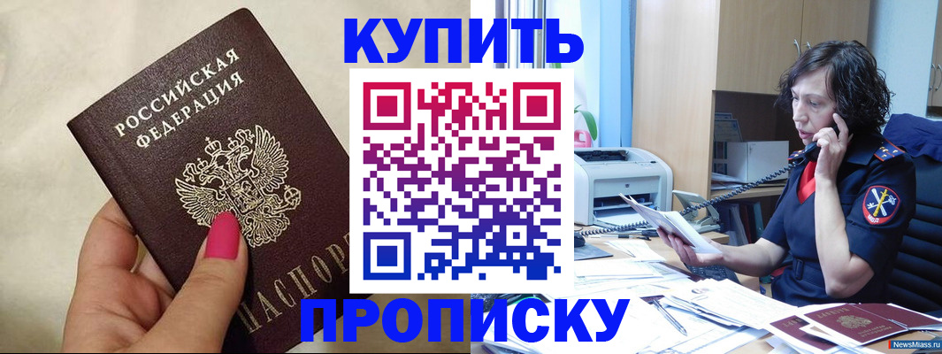 прописка поиск в Петропавловске-Камчатском