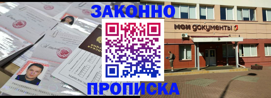 временная регистрация собственник в Петропавловске-Камчатском